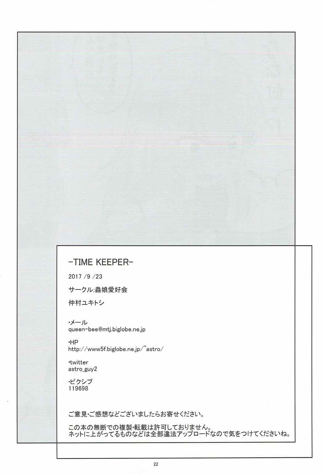 (ぱんっあ☆ふぉー！12) [蟲娘愛好会 (仲村ユキトシ)] TIME KEEPER (ガールズ&パンツァー)