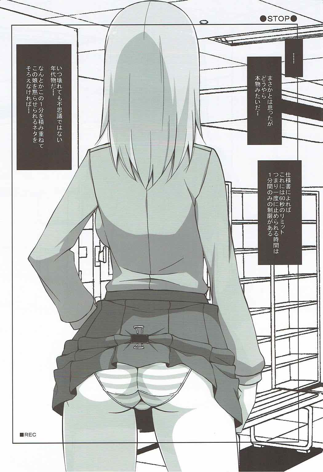 (ぱんっあ☆ふぉー！12) [蟲娘愛好会 (仲村ユキトシ)] TIME KEEPER (ガールズ&パンツァー)