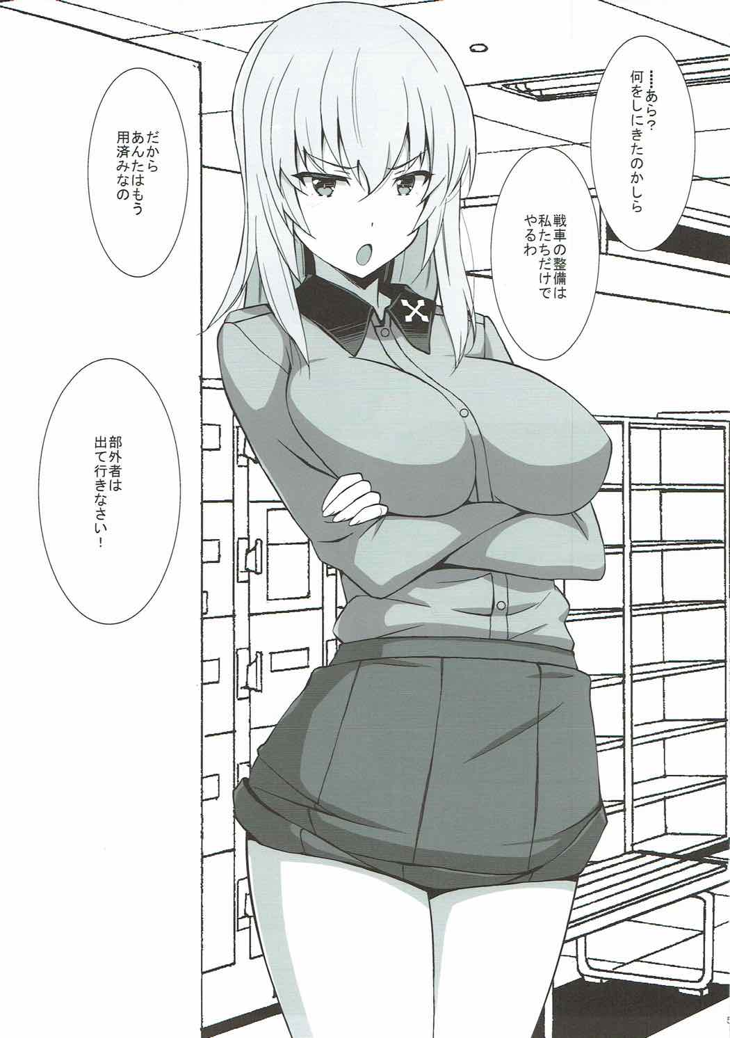 (ぱんっあ☆ふぉー！12) [蟲娘愛好会 (仲村ユキトシ)] TIME KEEPER (ガールズ&パンツァー)