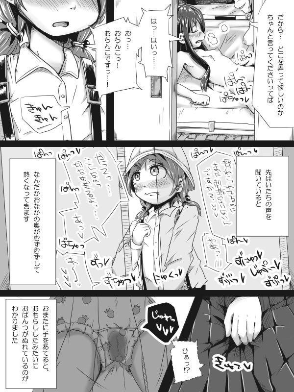 [ひとっこ] ふたなりロリの(中略)マンガっぽいなにか
