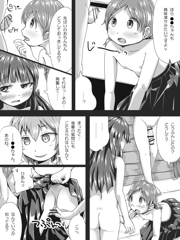 [ひとっこ] ふたなりロリの(中略)マンガっぽいなにか
