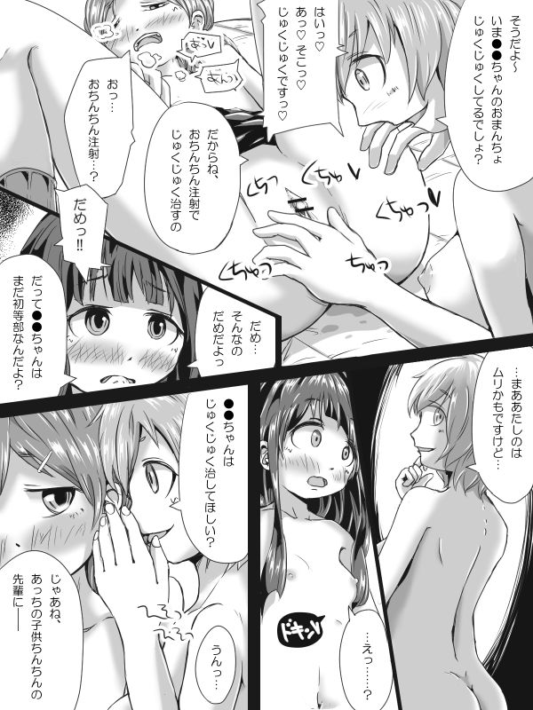 [ひとっこ] ふたなりロリの(中略)マンガっぽいなにか