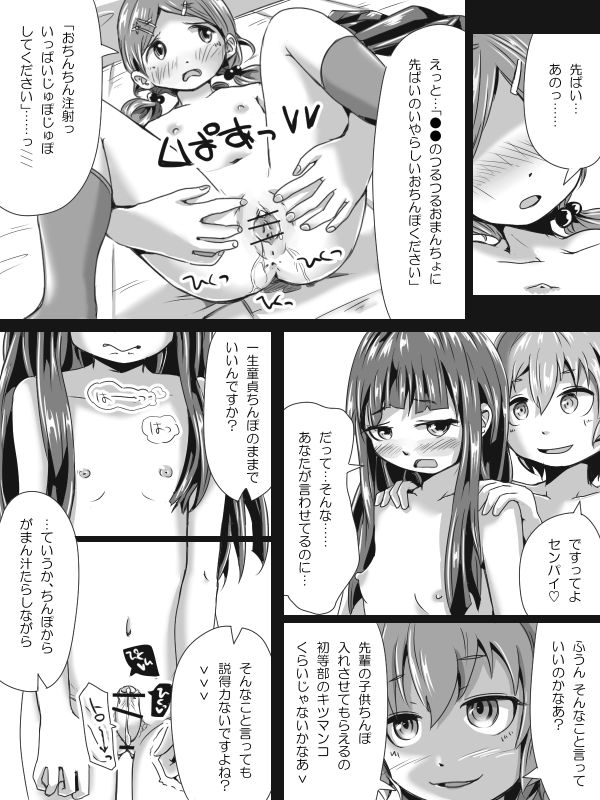 [ひとっこ] ふたなりロリの(中略)マンガっぽいなにか