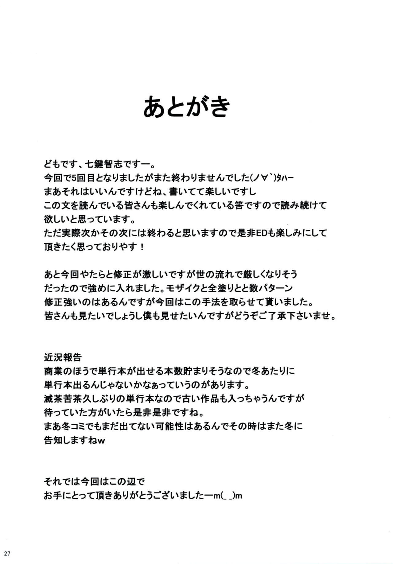 [七つの鍵穴 (七鍵智志)] ギャルショタシンデレラ5 [英訳] [DL版]