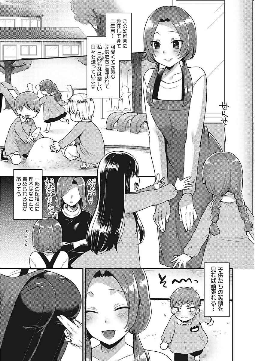 [十はやみ] カラダカウンセラー [DL版]