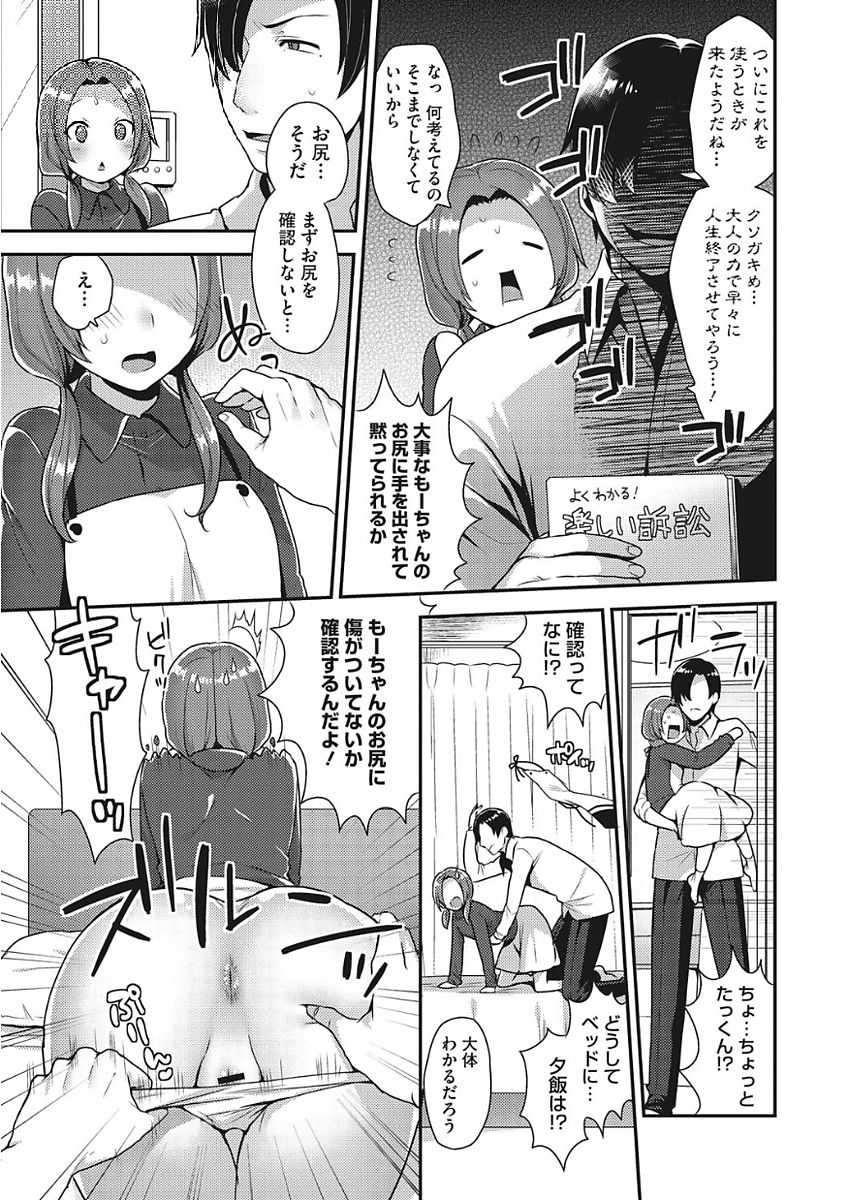 [十はやみ] カラダカウンセラー [DL版]