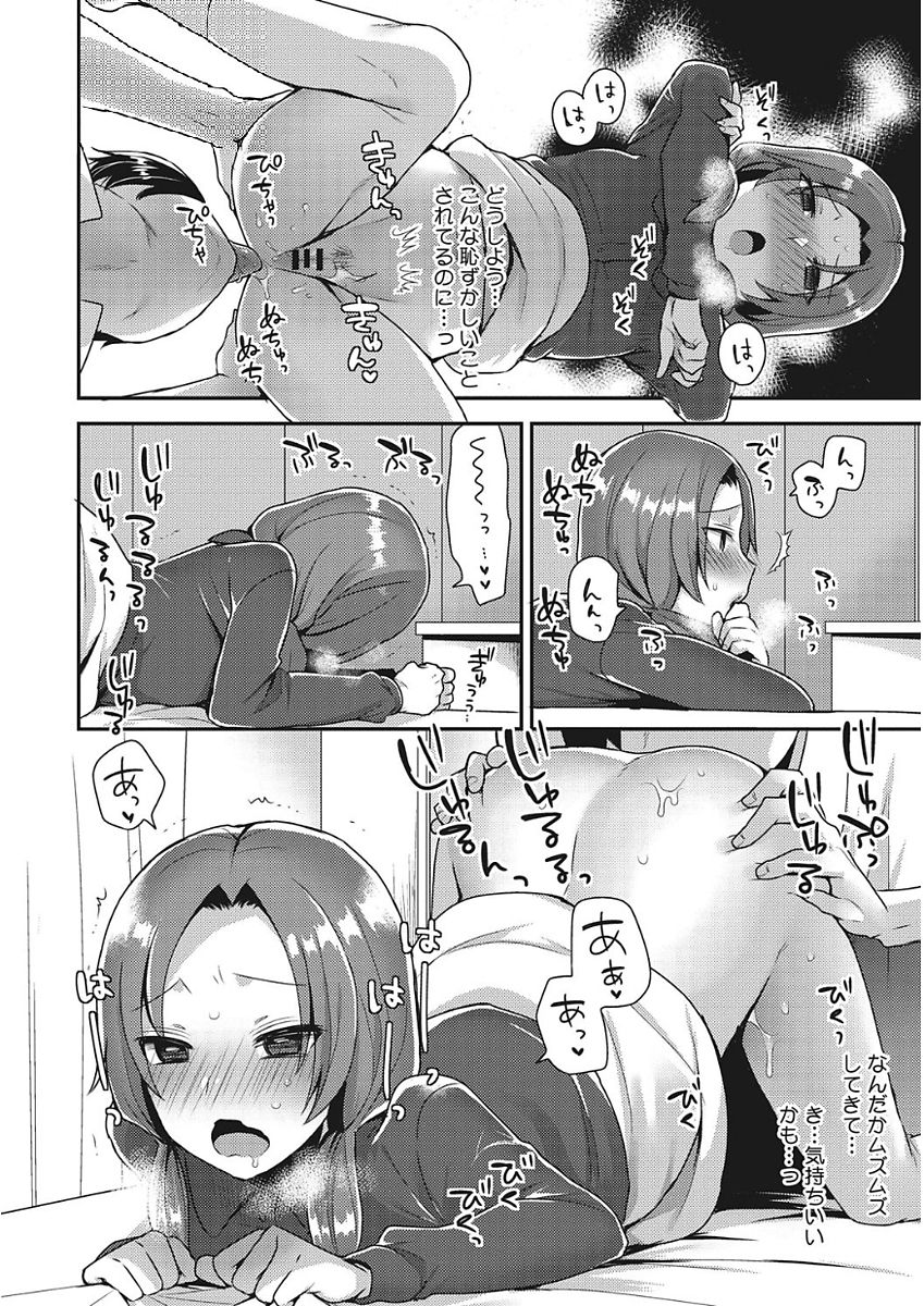 [十はやみ] カラダカウンセラー [DL版]