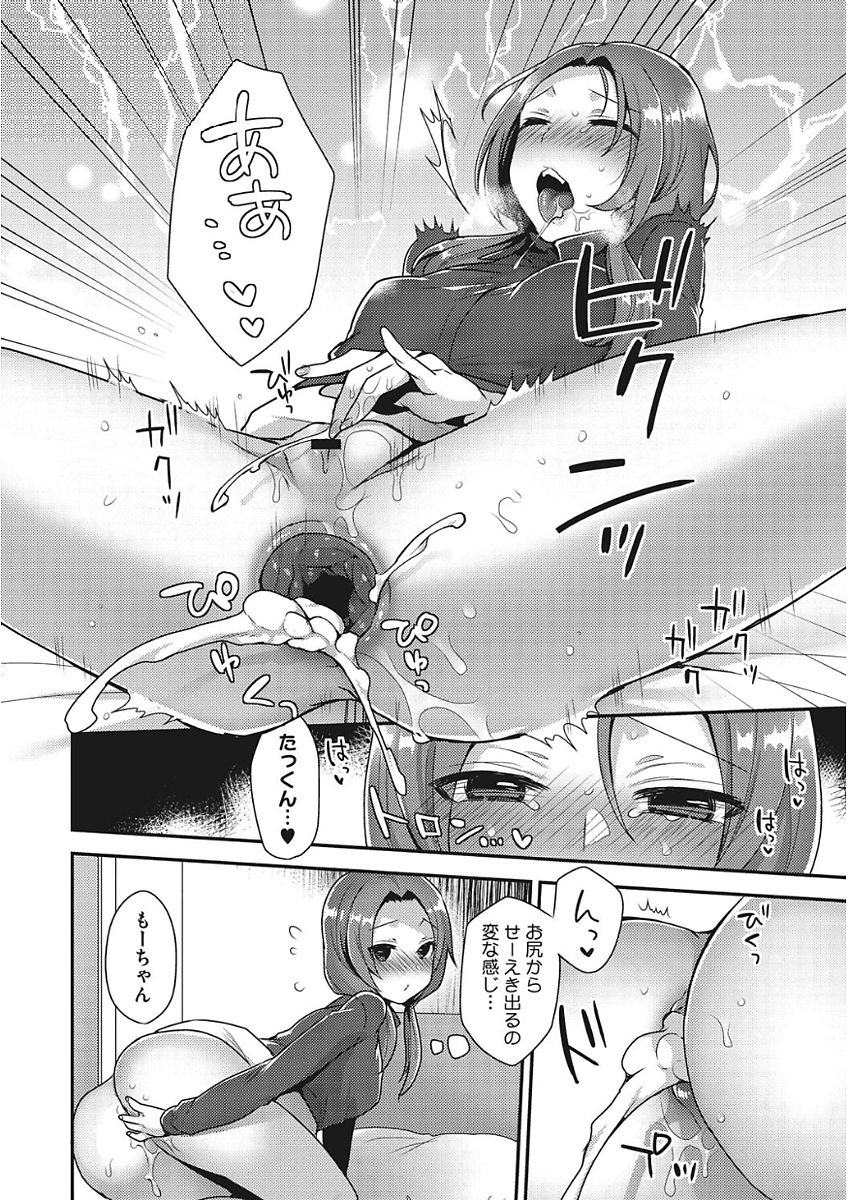 [十はやみ] カラダカウンセラー [DL版]