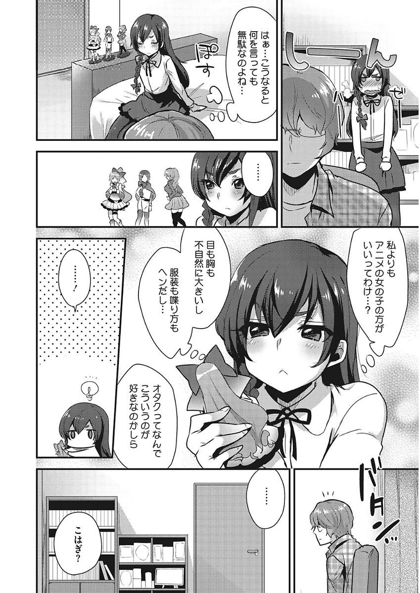 [十はやみ] カラダカウンセラー [DL版]