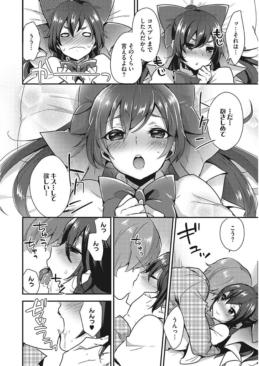 [十はやみ] カラダカウンセラー [DL版]