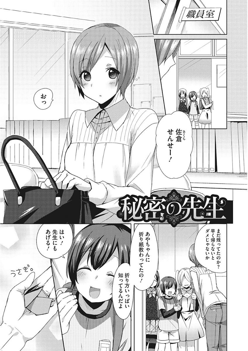 [十はやみ] カラダカウンセラー [DL版]