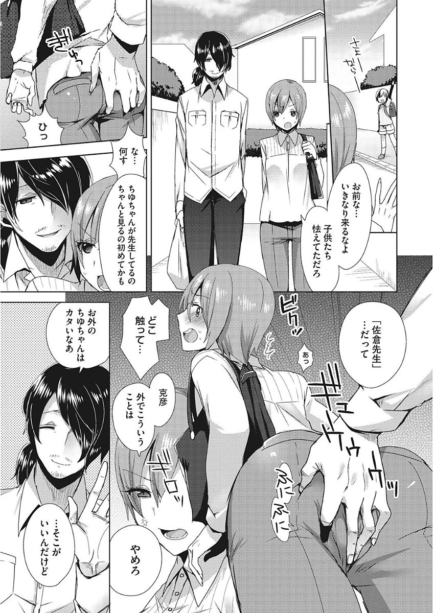 [十はやみ] カラダカウンセラー [DL版]