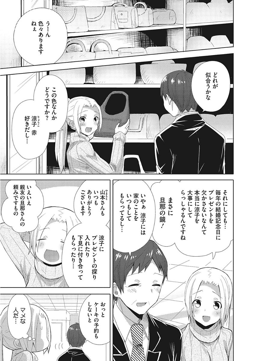 [十はやみ] カラダカウンセラー [DL版]