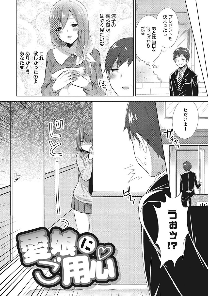 [十はやみ] カラダカウンセラー [DL版]