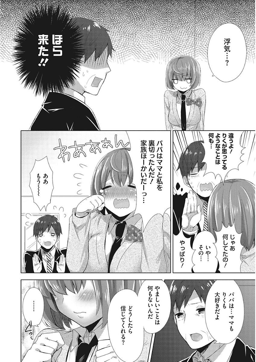 [十はやみ] カラダカウンセラー [DL版]