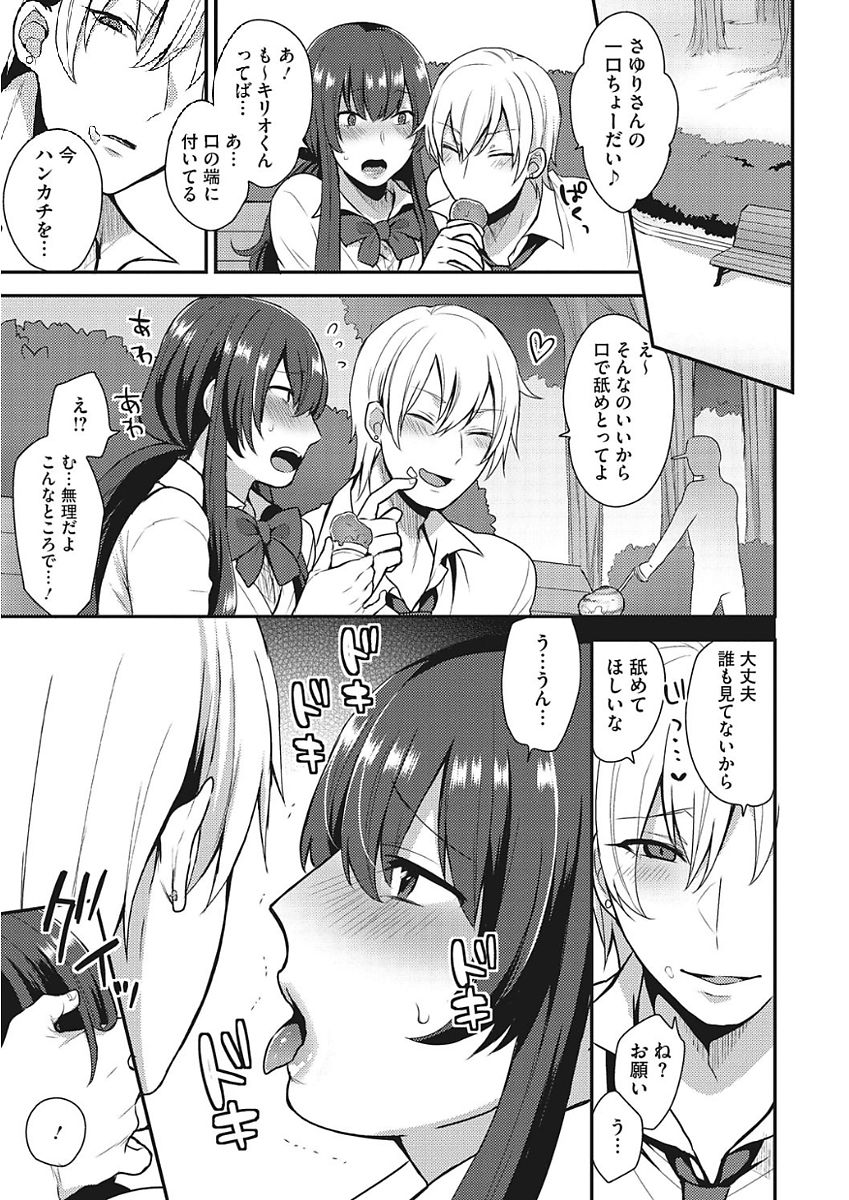 [十はやみ] カラダカウンセラー [DL版]