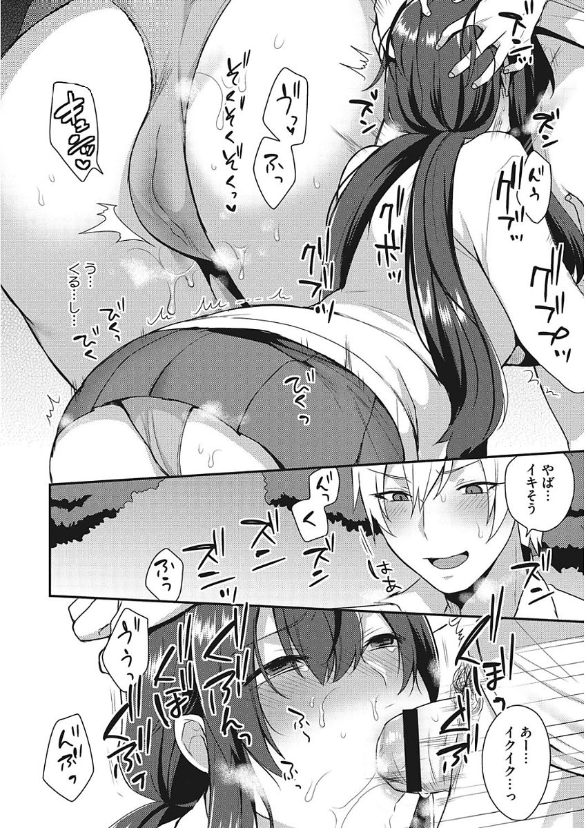 [十はやみ] カラダカウンセラー [DL版]