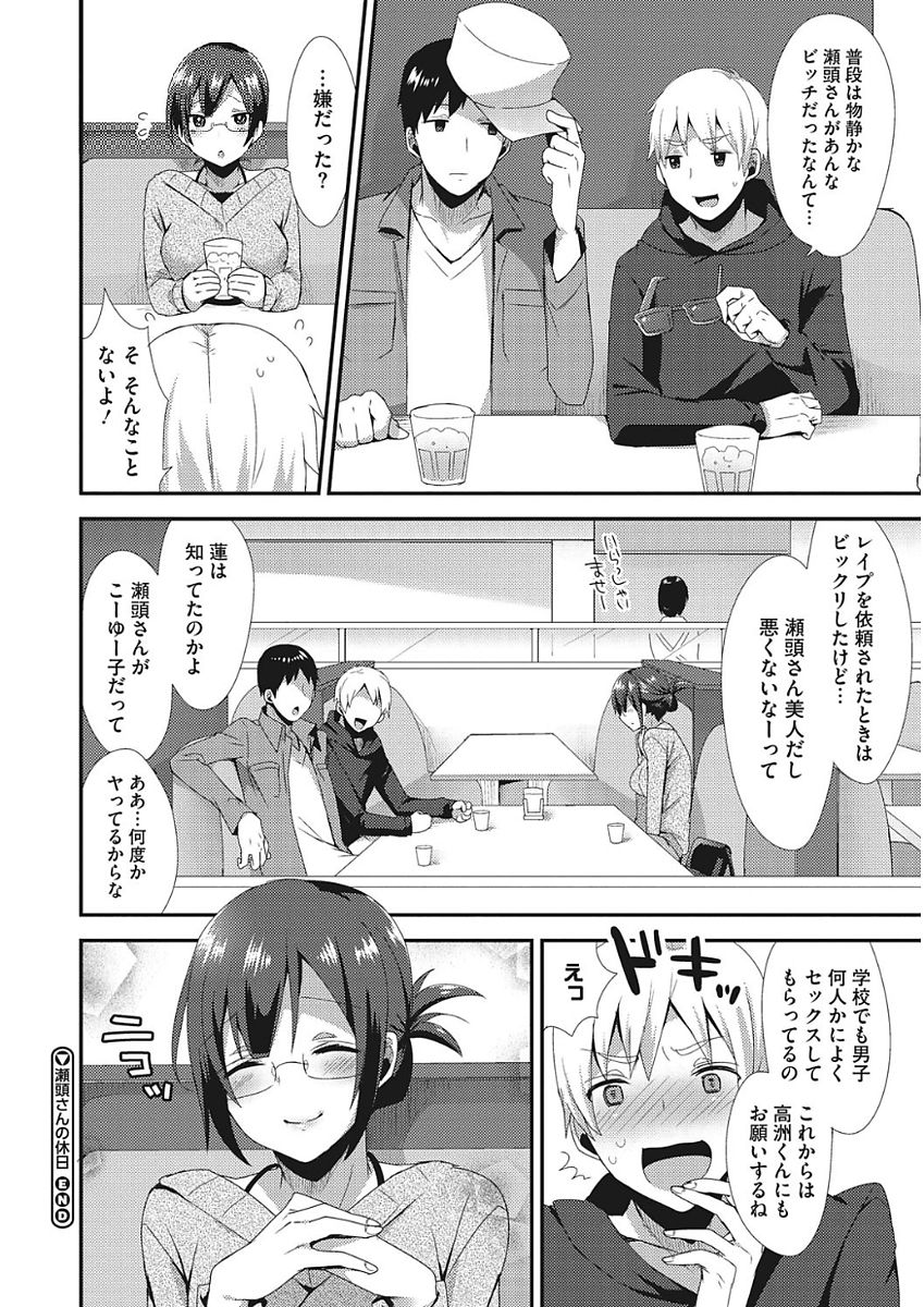 [十はやみ] カラダカウンセラー [DL版]