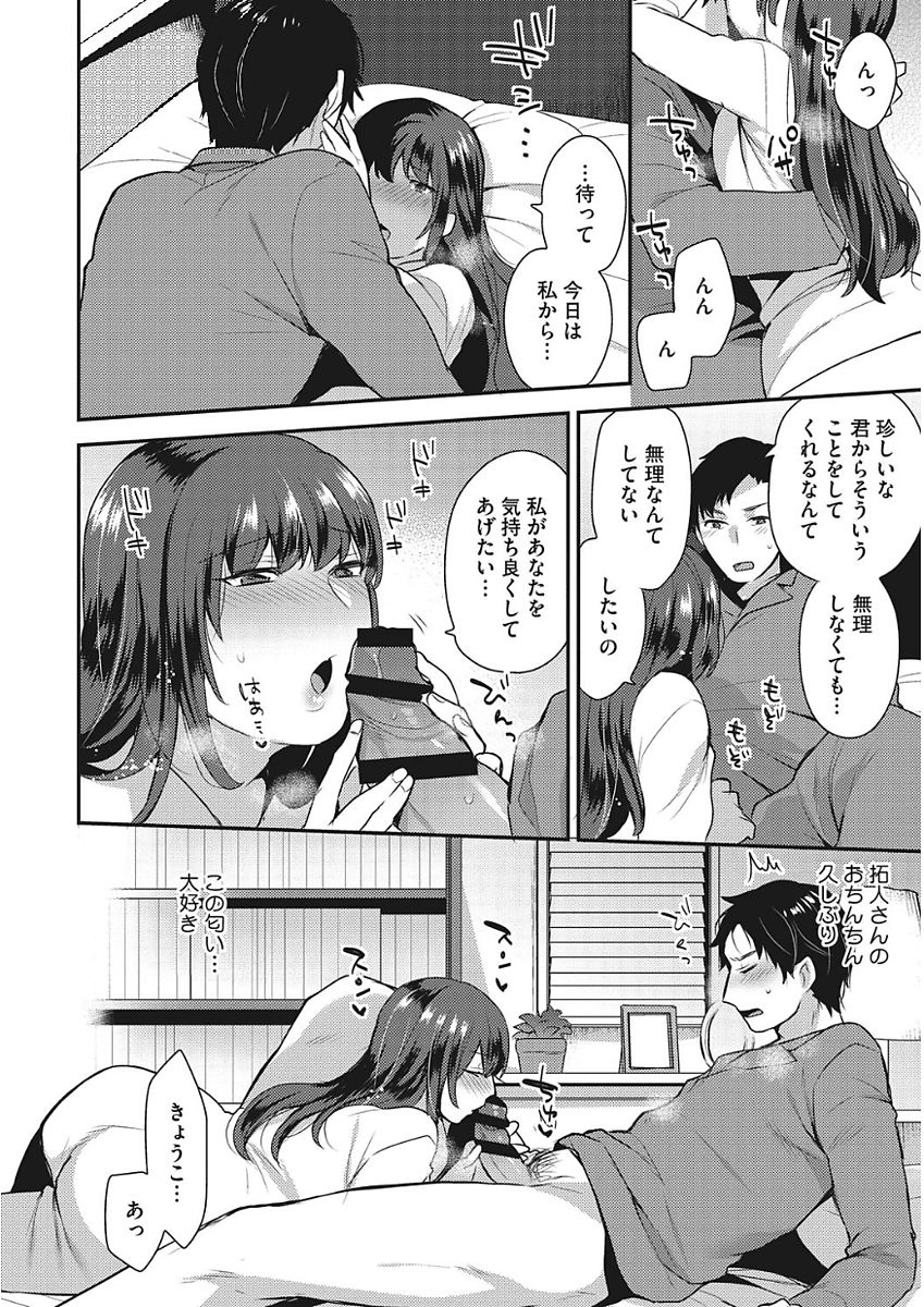 [十はやみ] カラダカウンセラー [DL版]