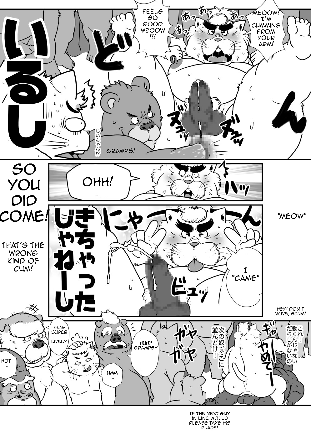 【フィガロ】ハッテンビッチ【英語】