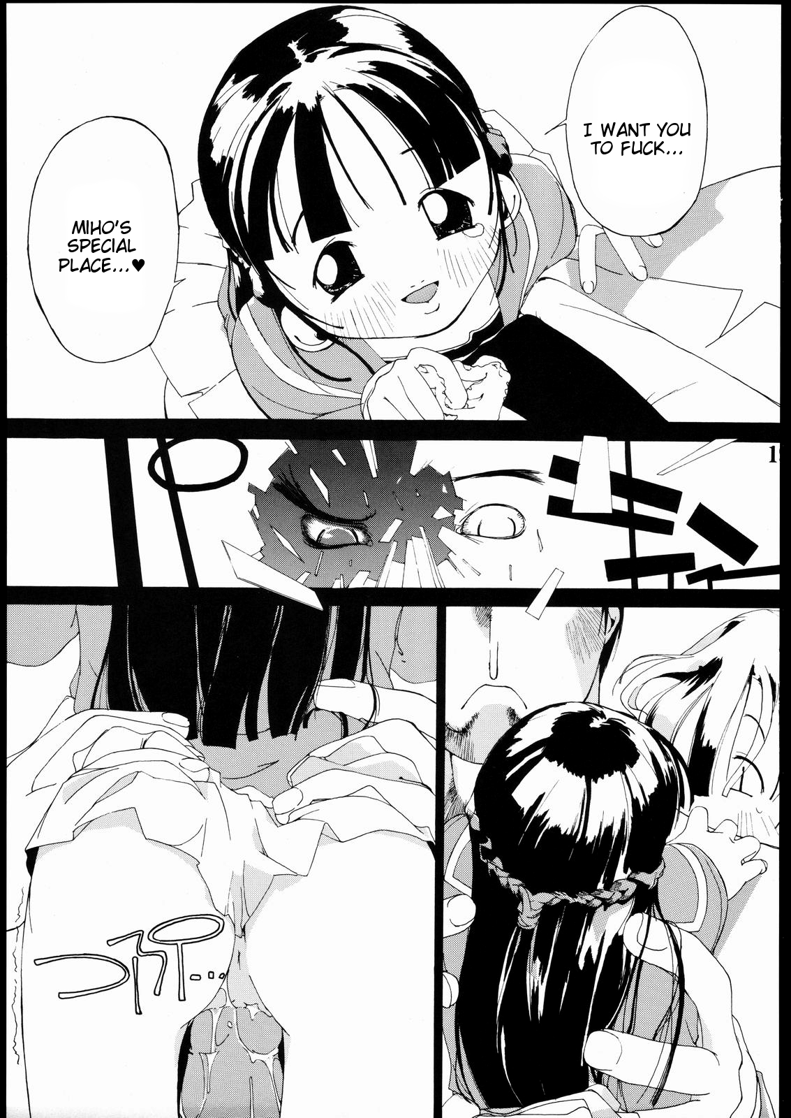 (C69) [AXZ (Ash横島)] 短髪遊戯 2 [英訳]