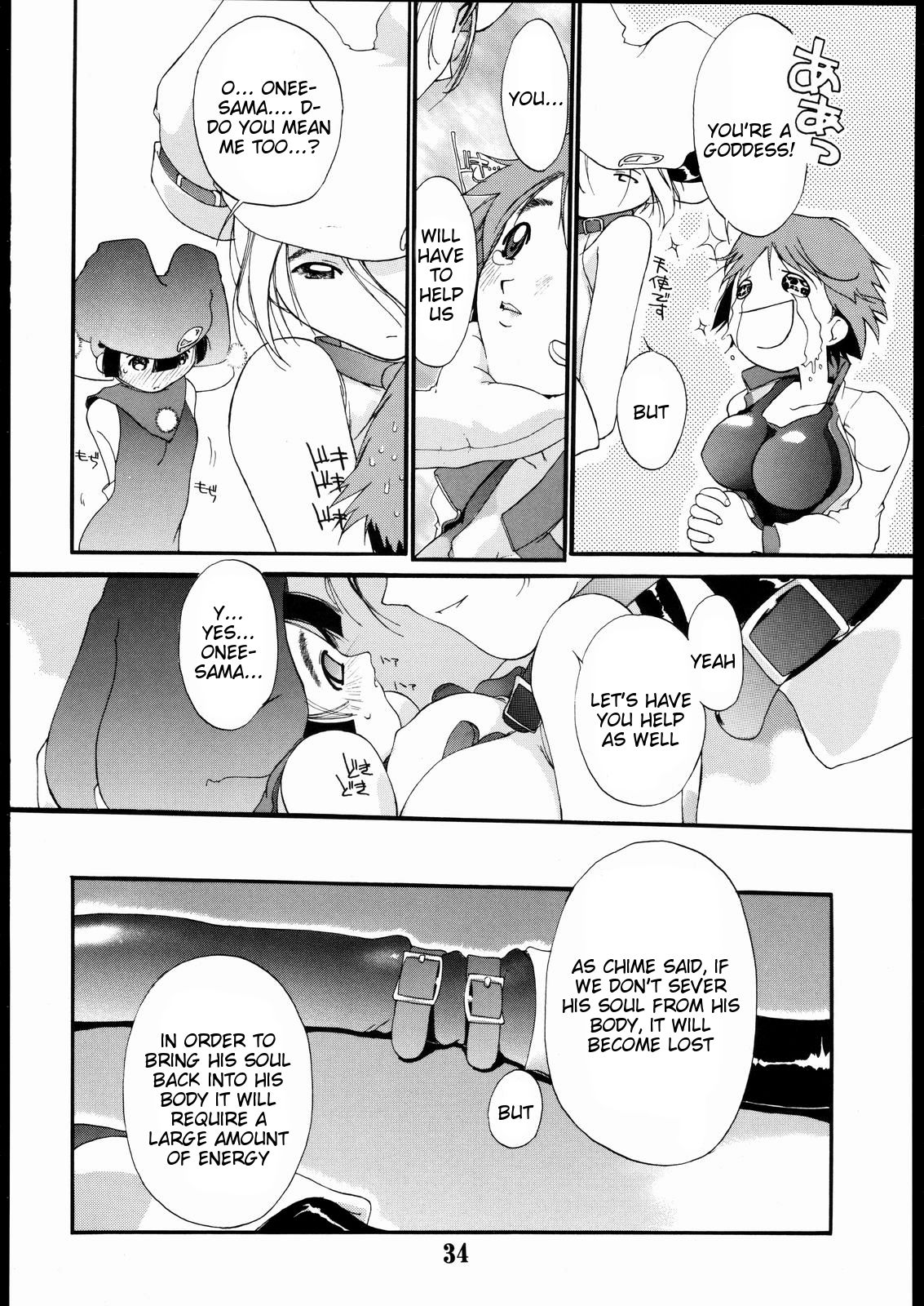 (C69) [AXZ (Ash横島)] 短髪遊戯 2 [英訳]