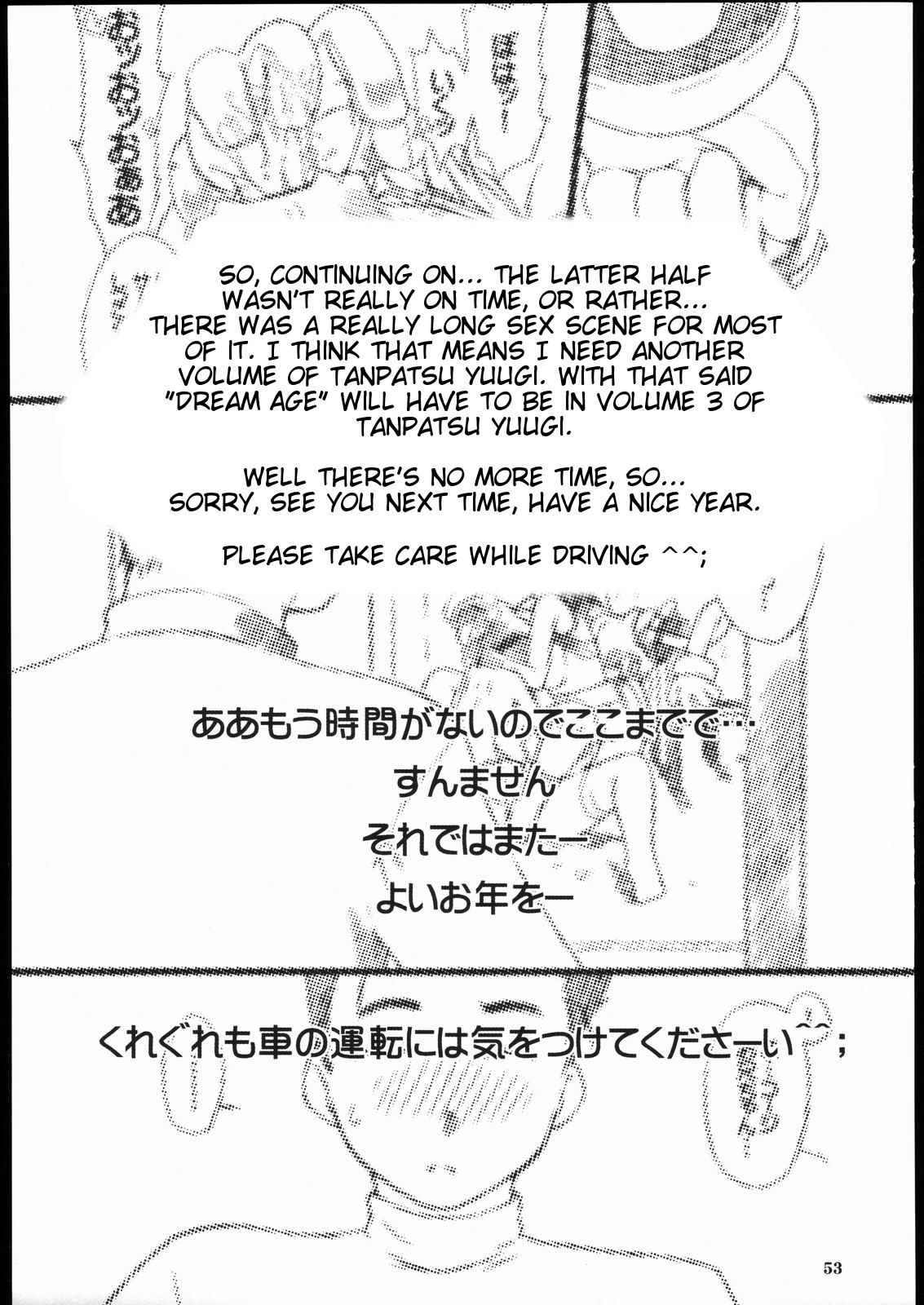 (C69) [AXZ (Ash横島)] 短髪遊戯 2 [英訳]