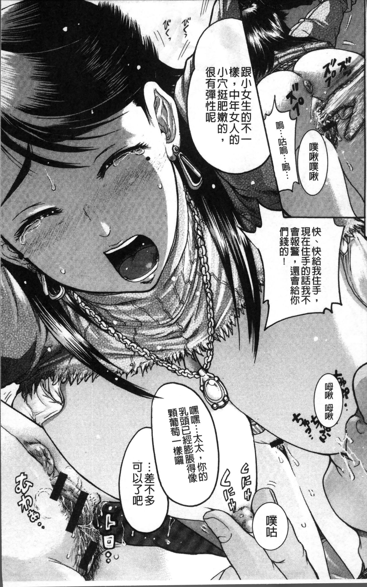 [あわじひめじ] 彼女を奴隷に堕としたら [中国翻訳]