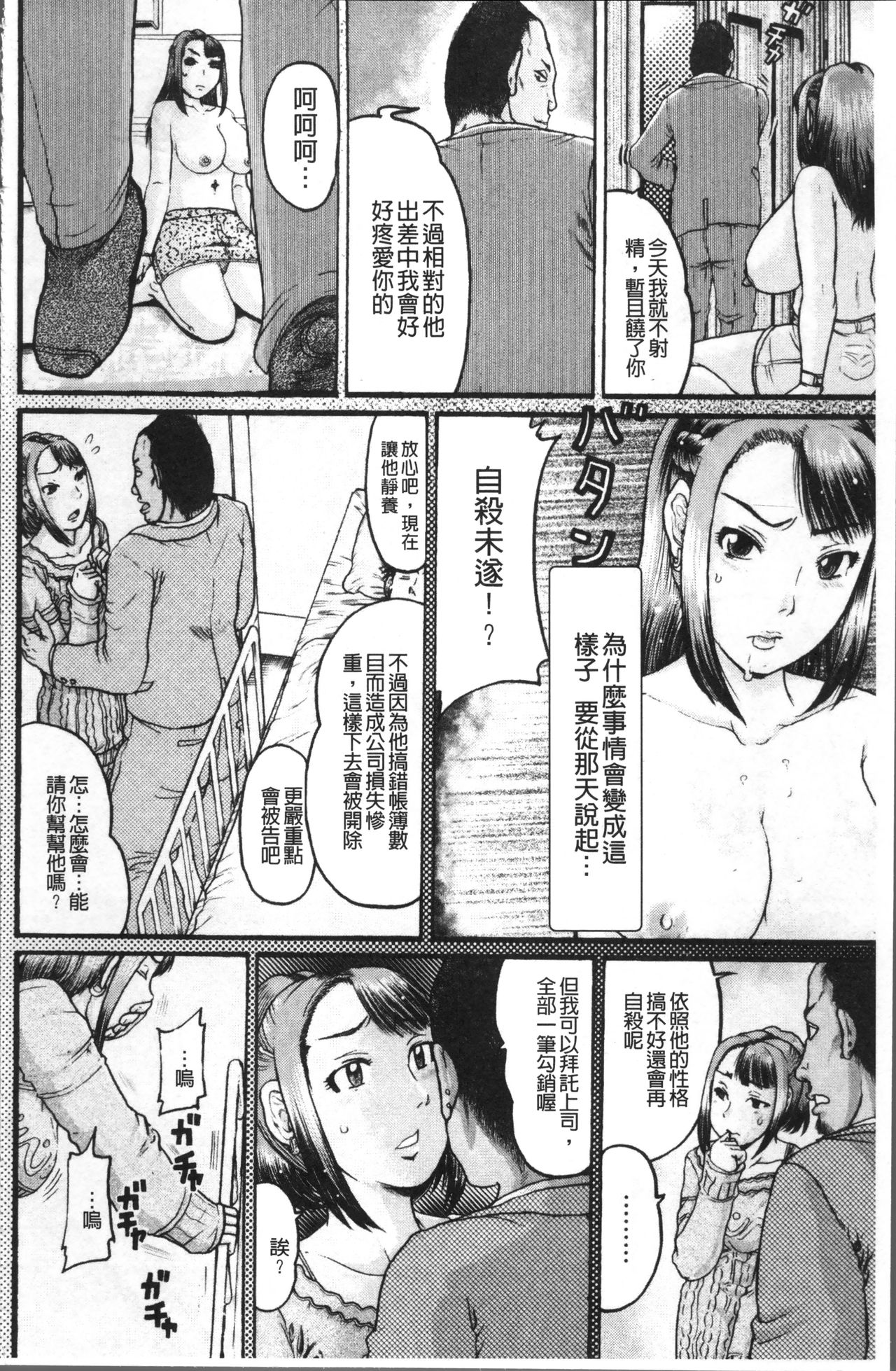 [あわじひめじ] 彼女を奴隷に堕としたら [中国翻訳]