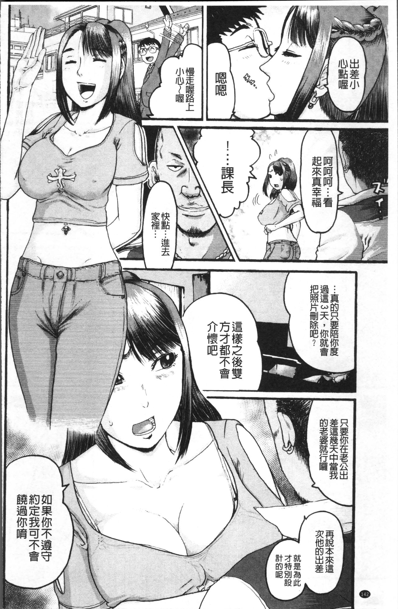[あわじひめじ] 彼女を奴隷に堕としたら [中国翻訳]