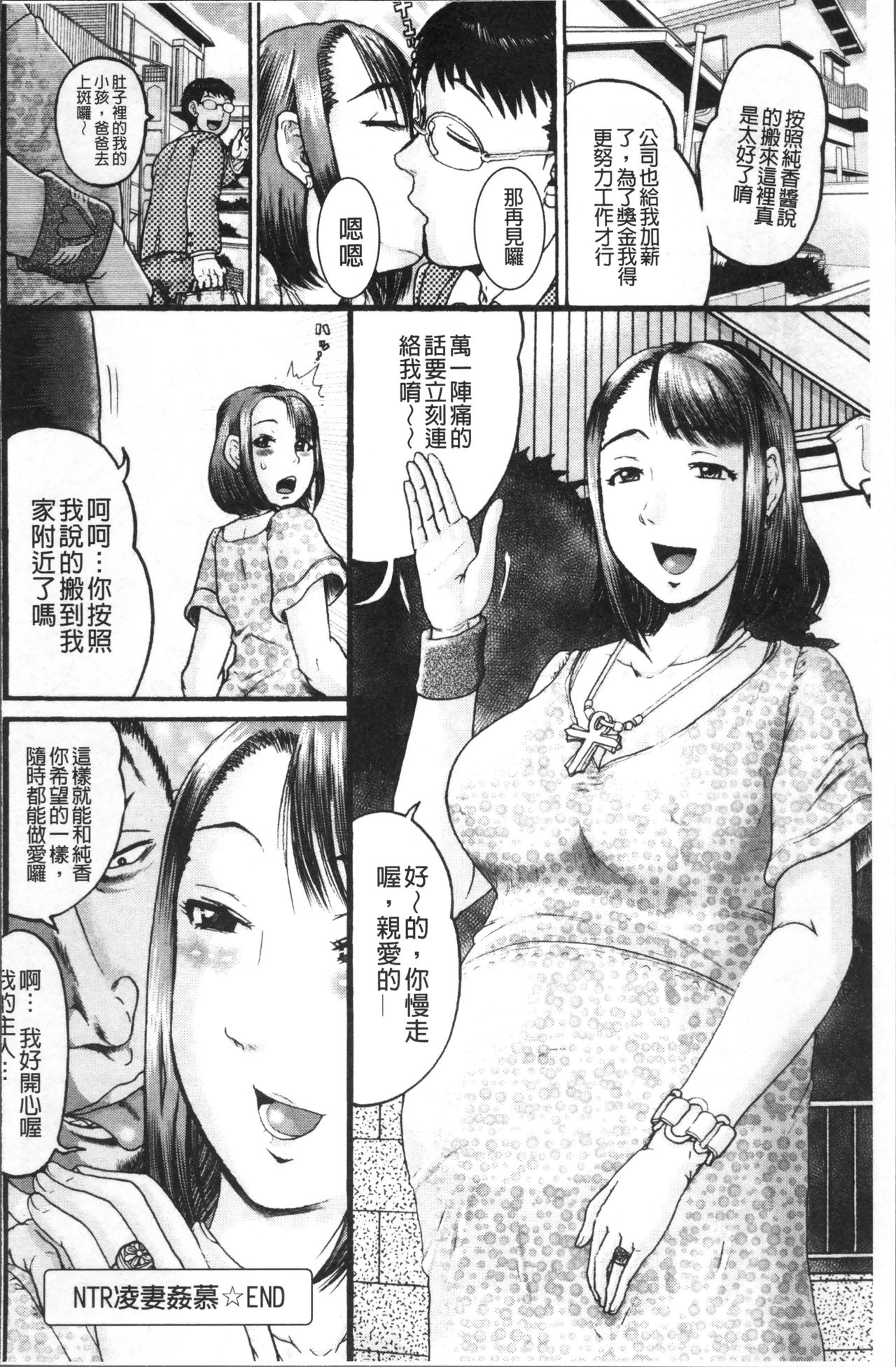 [あわじひめじ] 彼女を奴隷に堕としたら [中国翻訳]