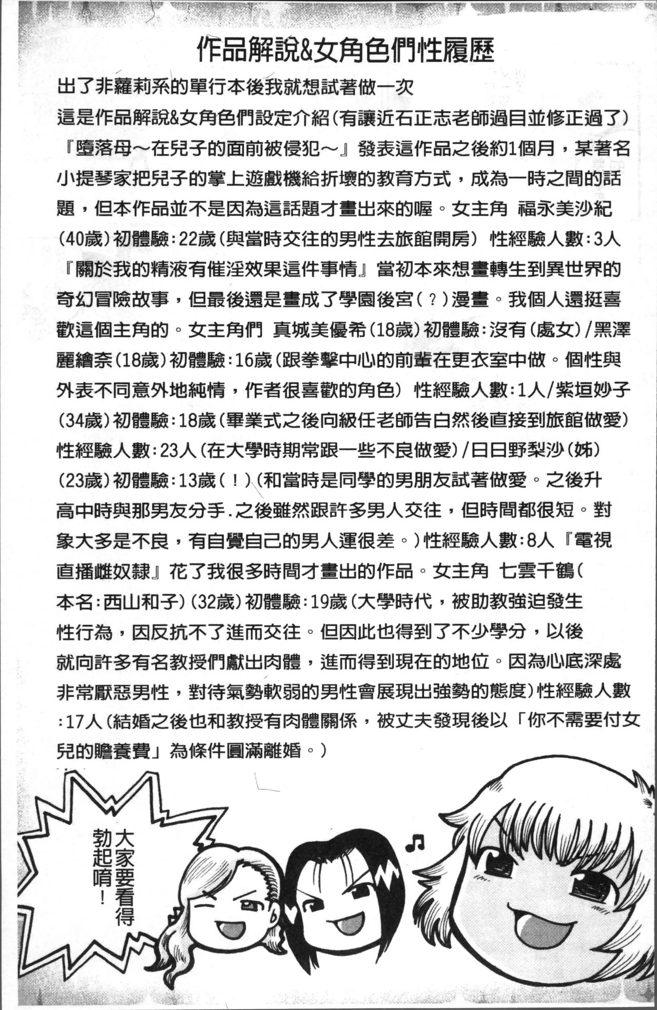 [あわじひめじ] 彼女を奴隷に堕としたら [中国翻訳]