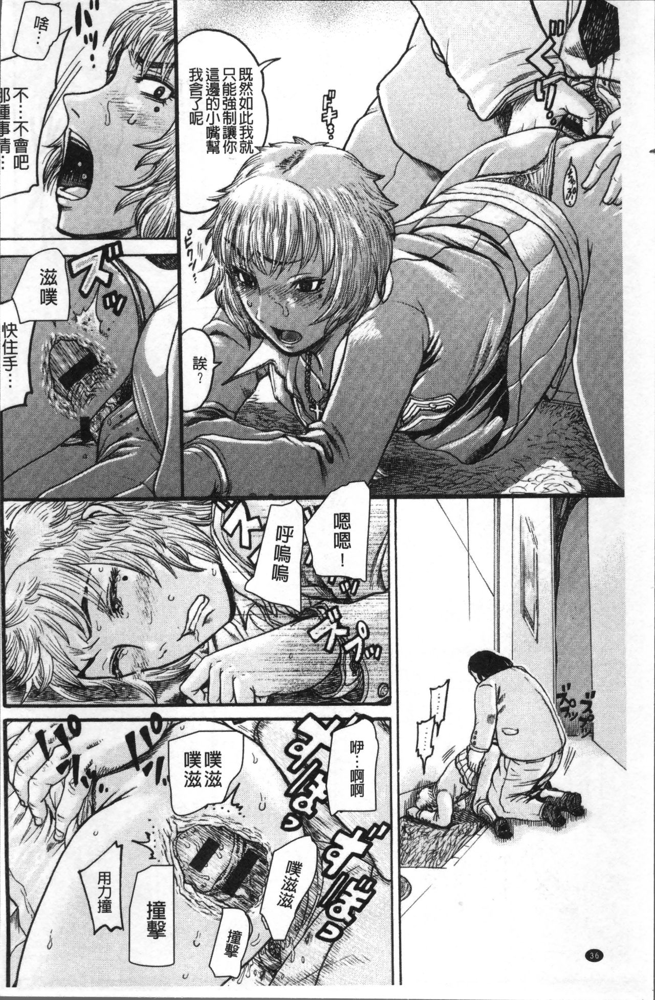 [あわじひめじ] 彼女を奴隷に堕としたら [中国翻訳]