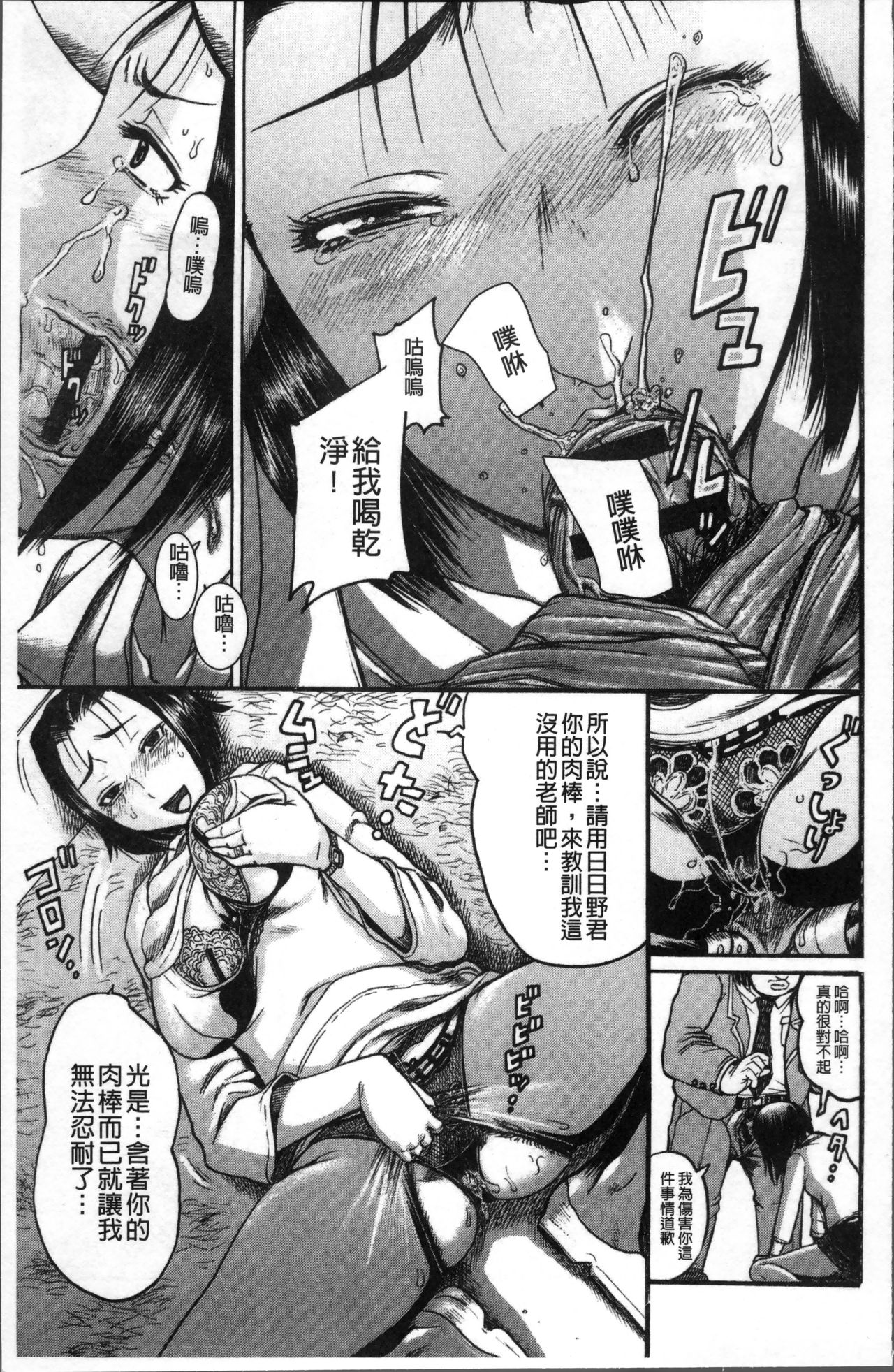[あわじひめじ] 彼女を奴隷に堕としたら [中国翻訳]