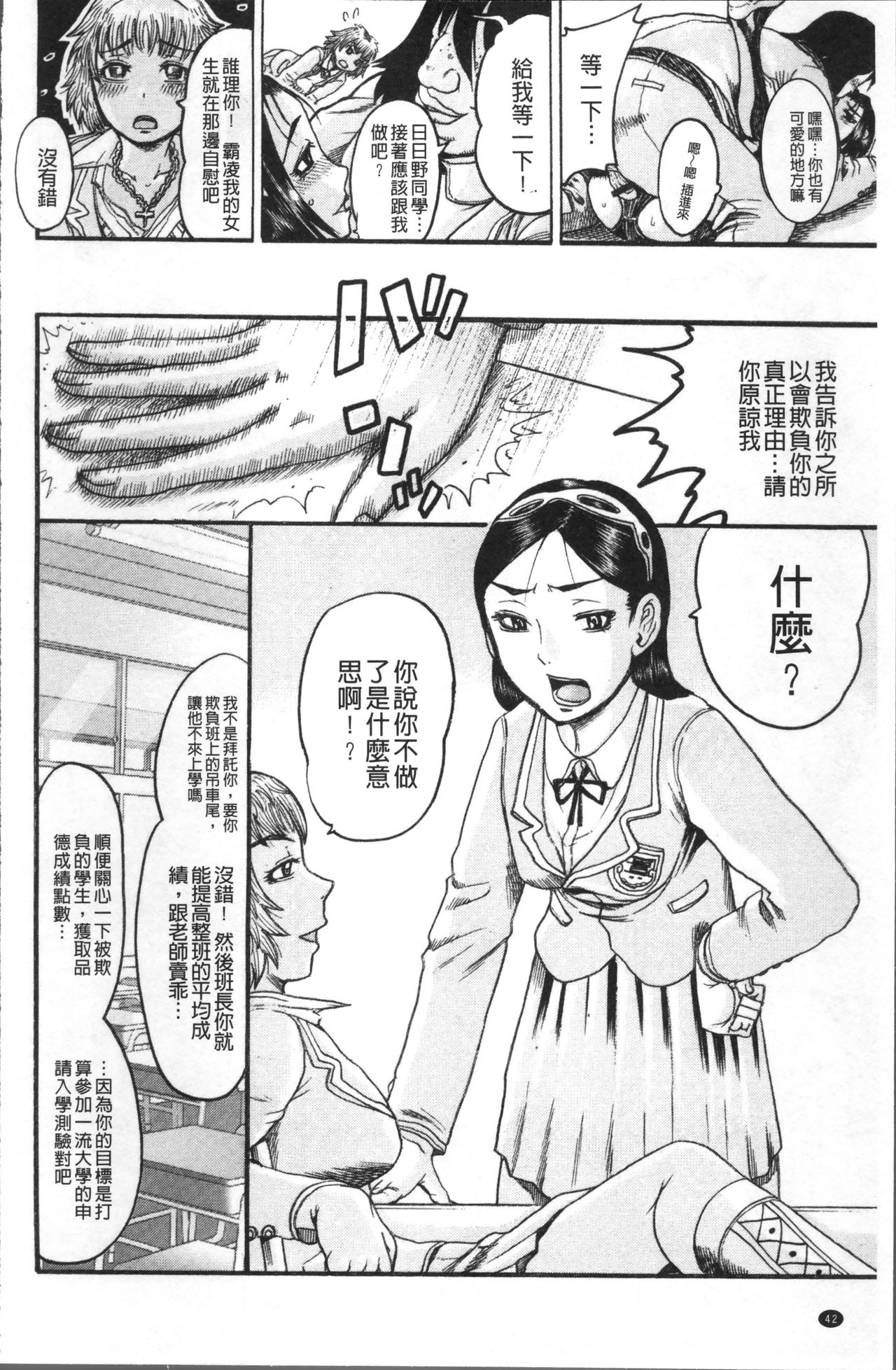 [あわじひめじ] 彼女を奴隷に堕としたら [中国翻訳]