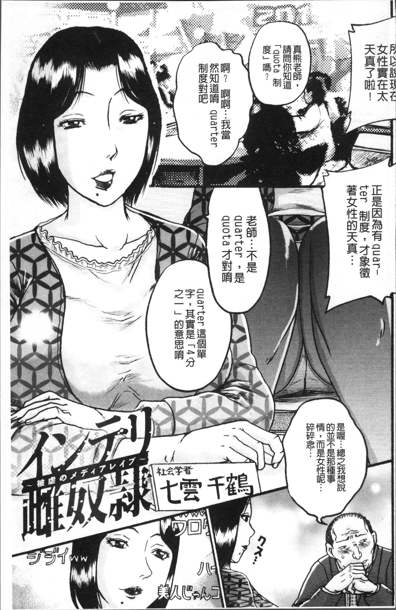 [あわじひめじ] 彼女を奴隷に堕としたら [中国翻訳]