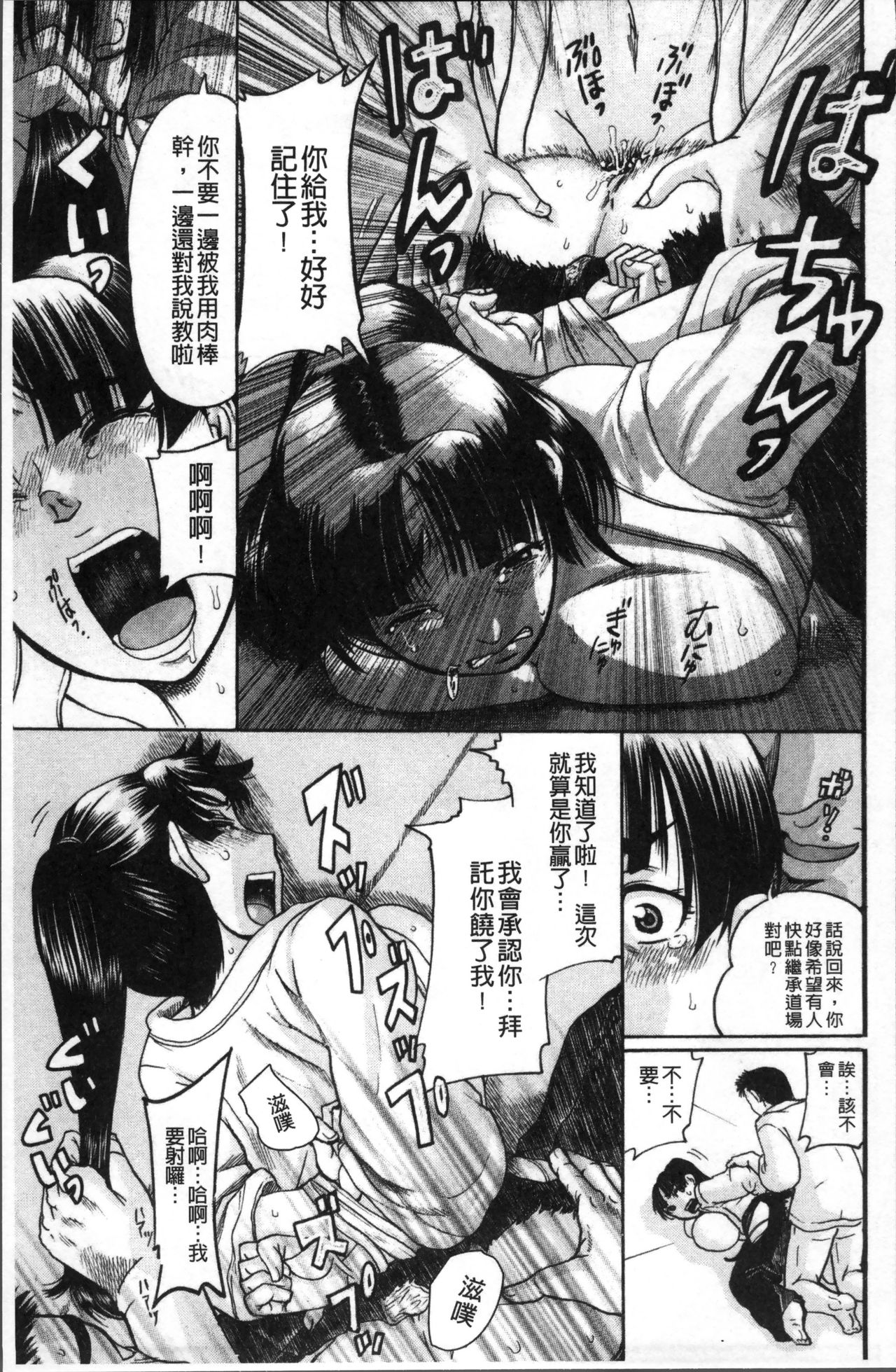 [あわじひめじ] 彼女を奴隷に堕としたら [中国翻訳]