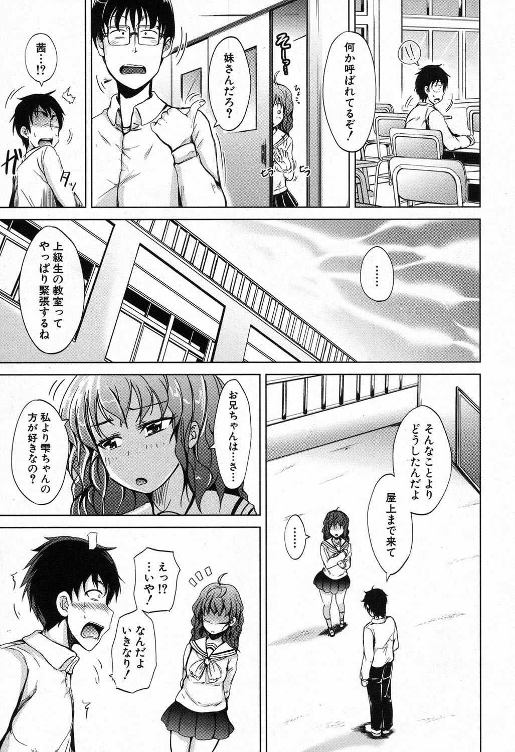 [潮風サンゴ] 淫魔の兄妹