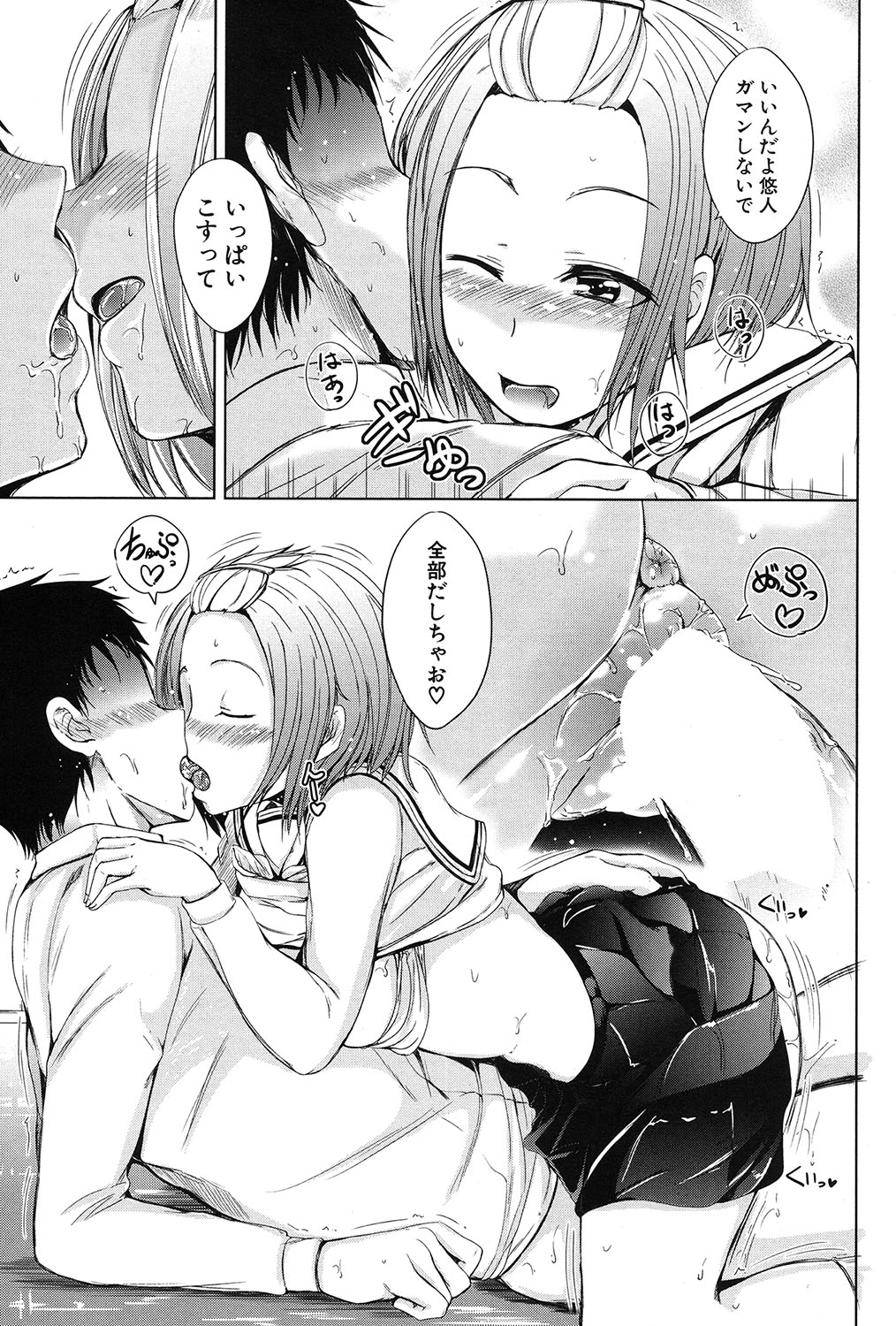 [潮風サンゴ] 淫魔の兄妹