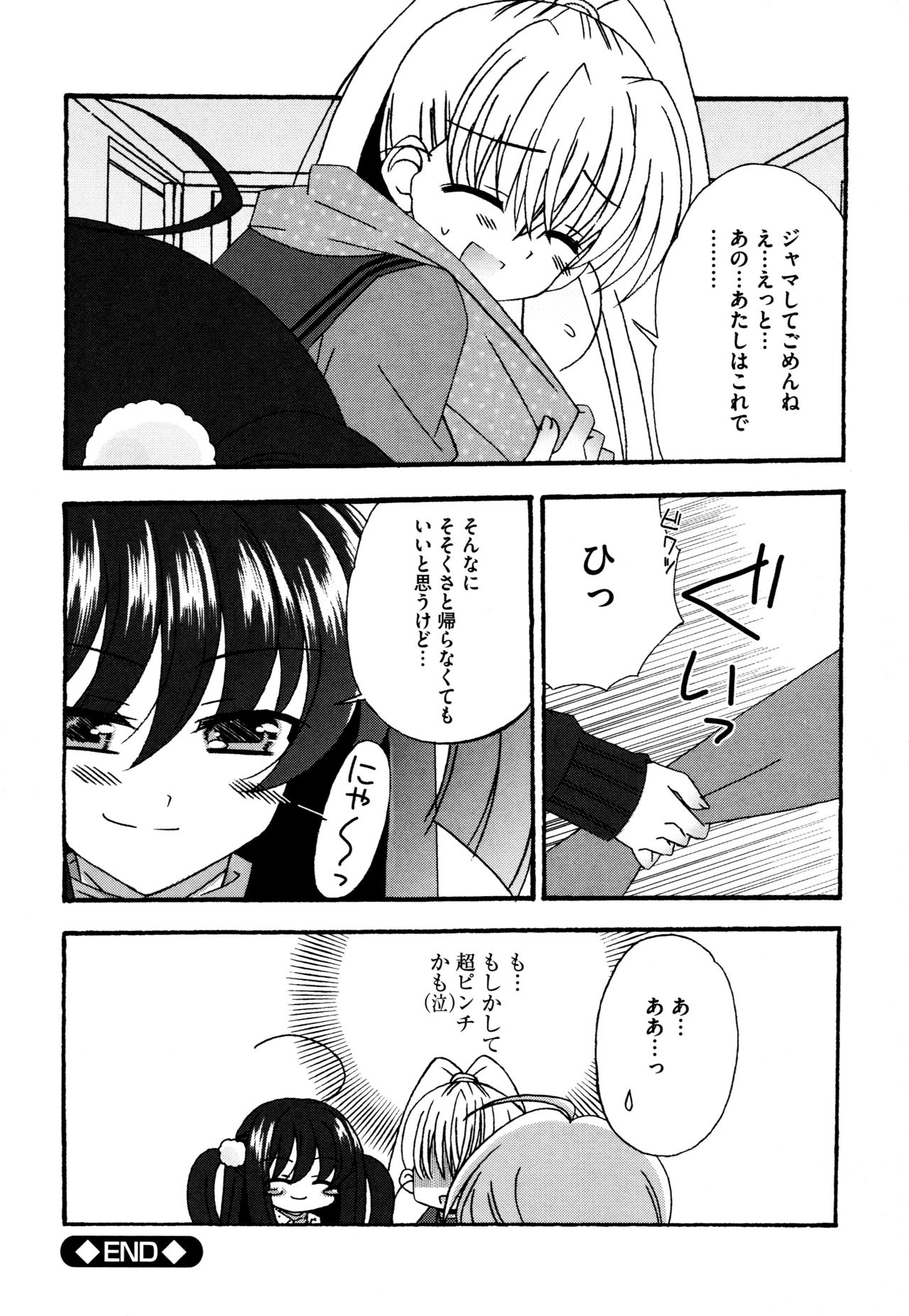 [ちんじゃおろおす] つぐみ＋2 ～幼なじみはめがねでHな女の子～