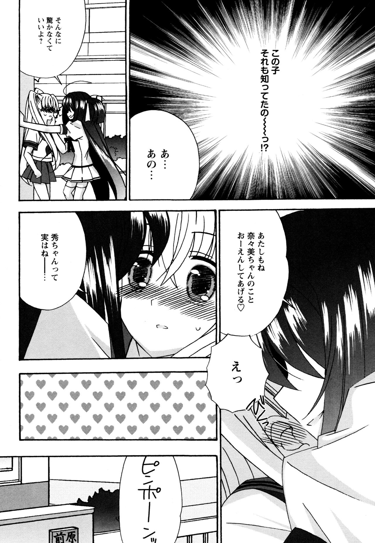 [ちんじゃおろおす] つぐみ＋2 ～幼なじみはめがねでHな女の子～