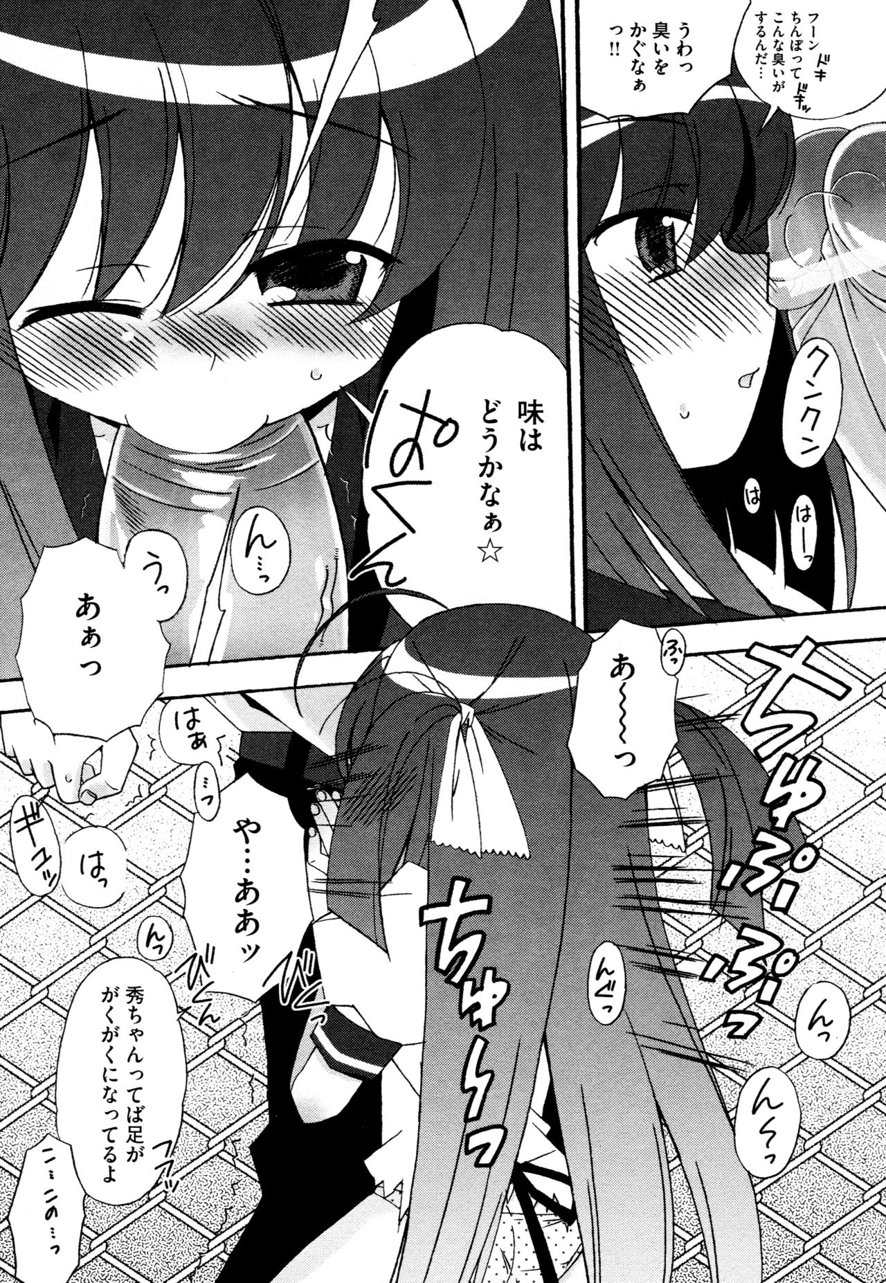 [ちんじゃおろおす] つぐみ＋2 ～幼なじみはめがねでHな女の子～