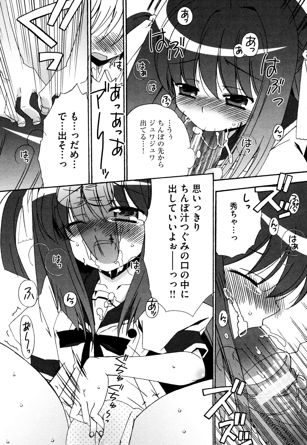 [ちんじゃおろおす] つぐみ＋2 ～幼なじみはめがねでHな女の子～