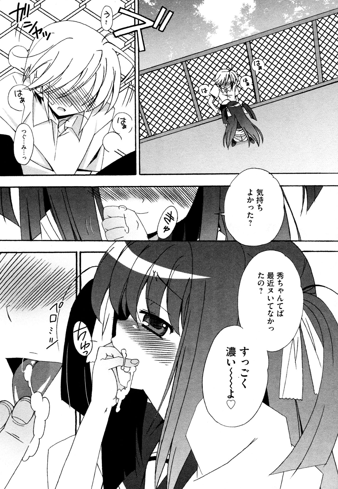 [ちんじゃおろおす] つぐみ＋2 ～幼なじみはめがねでHな女の子～