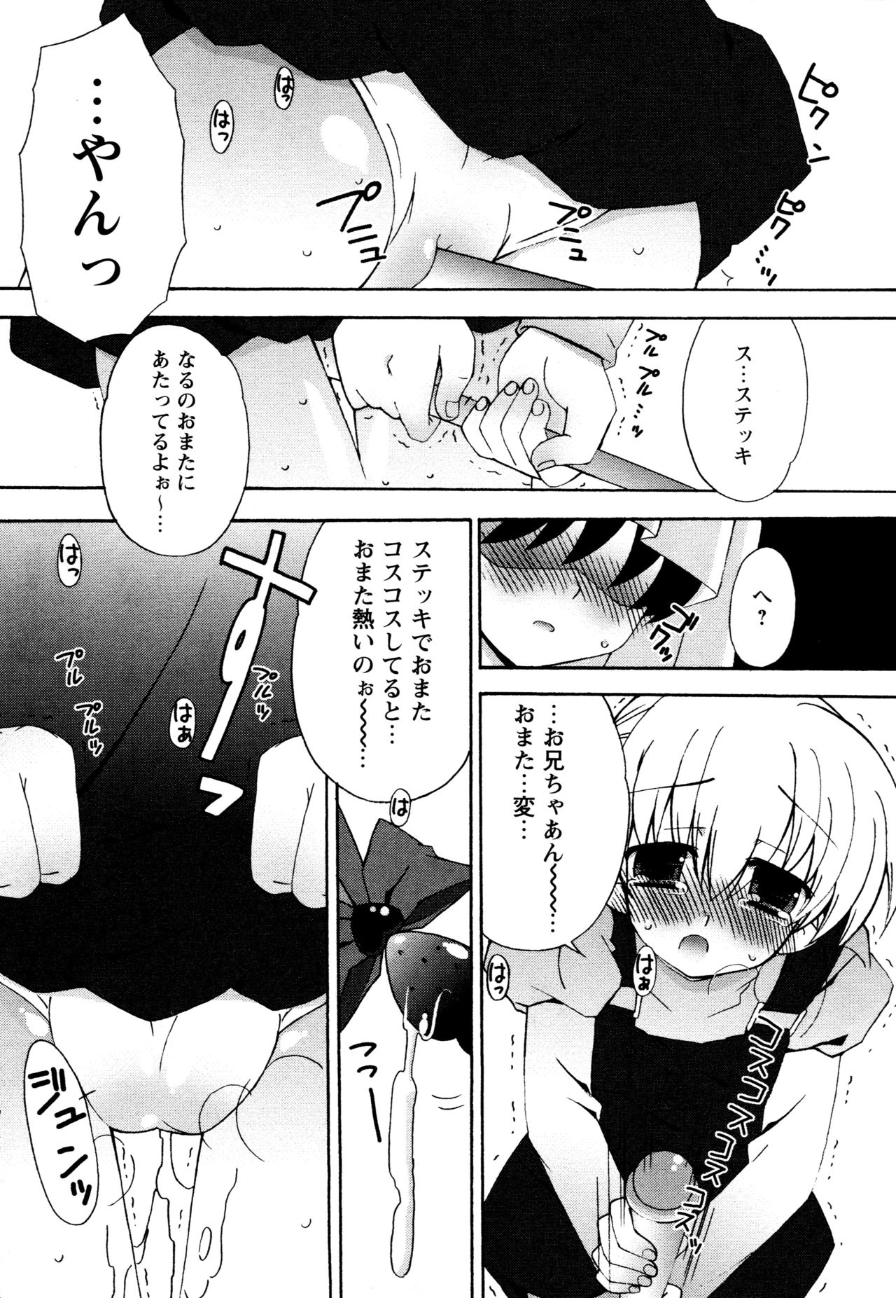 [ちんじゃおろおす] つぐみ＋2 ～幼なじみはめがねでHな女の子～