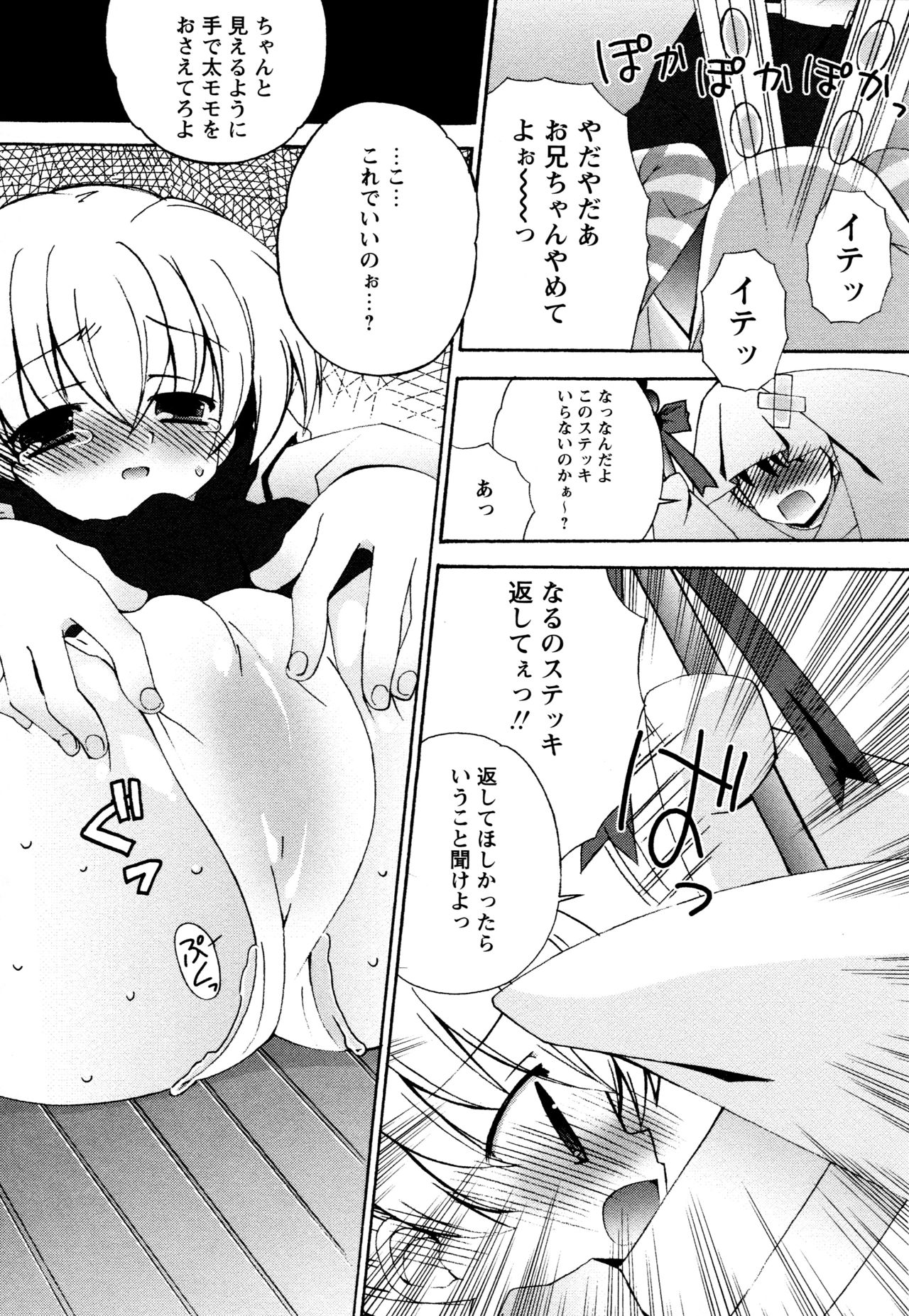 [ちんじゃおろおす] つぐみ＋2 ～幼なじみはめがねでHな女の子～