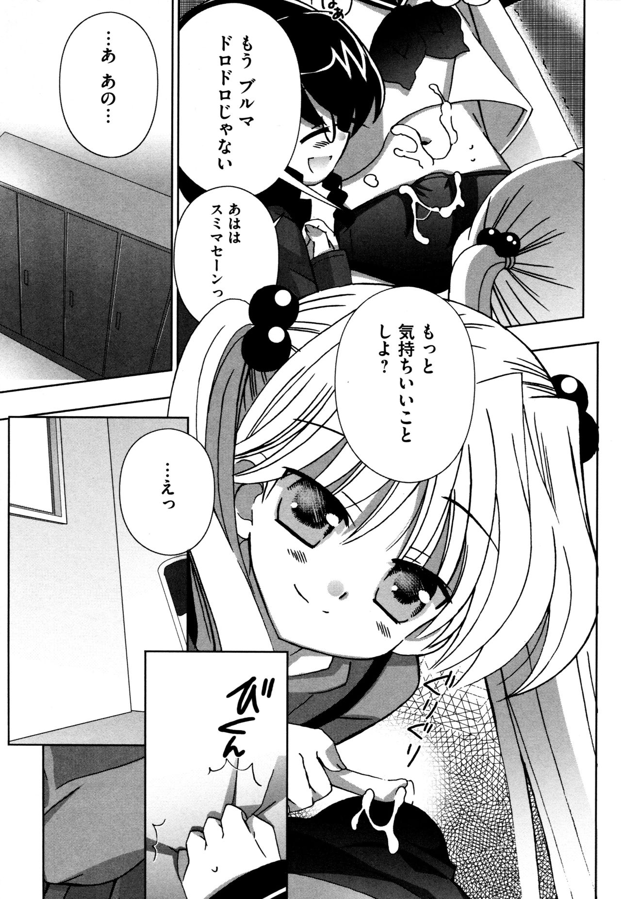 [ちんじゃおろおす] つぐみ＋2 ～幼なじみはめがねでHな女の子～