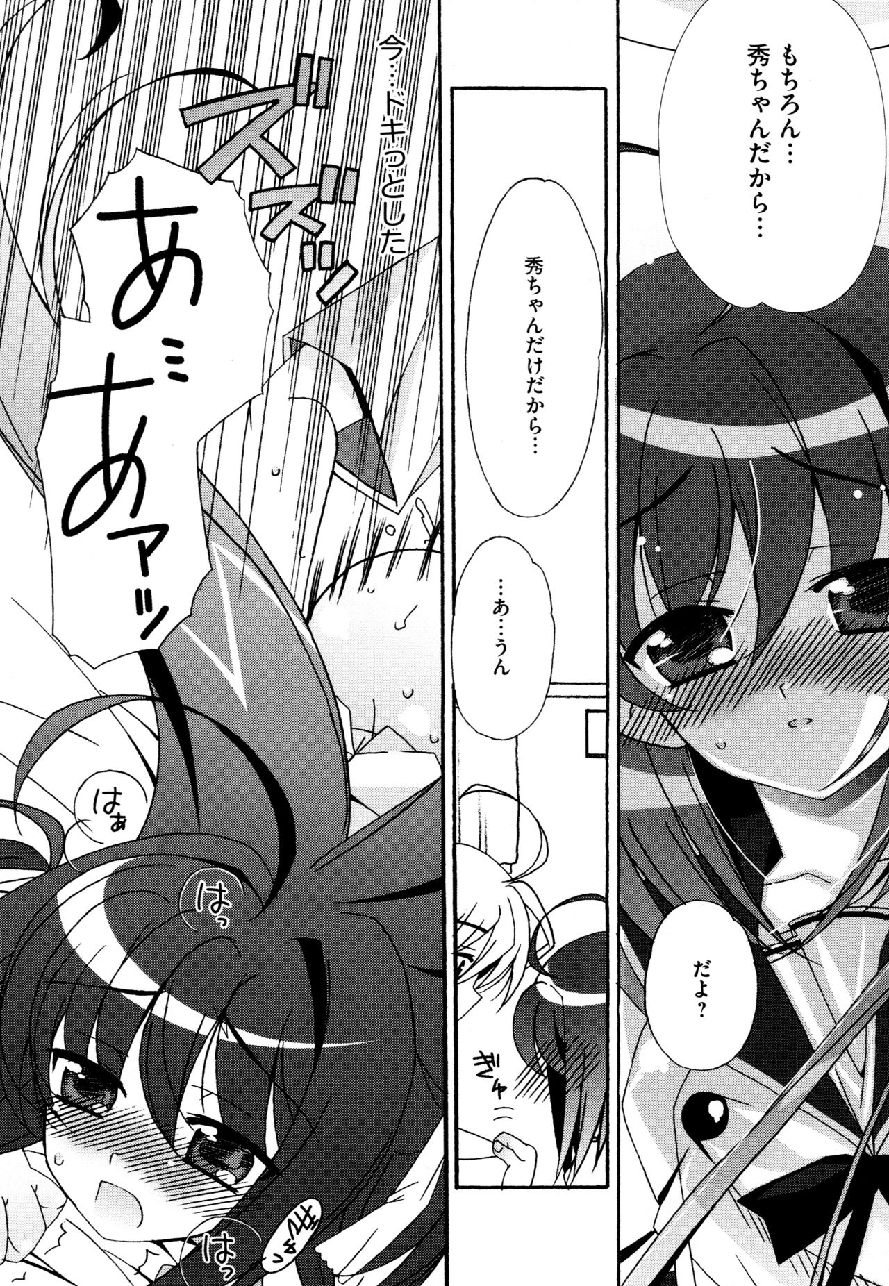 [ちんじゃおろおす] つぐみ＋2 ～幼なじみはめがねでHな女の子～