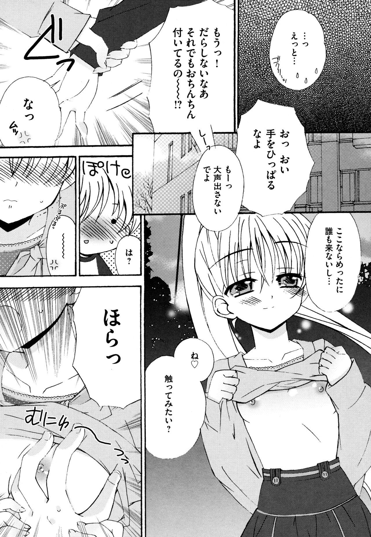 [ちんじゃおろおす] つぐみ＋2 ～幼なじみはめがねでHな女の子～