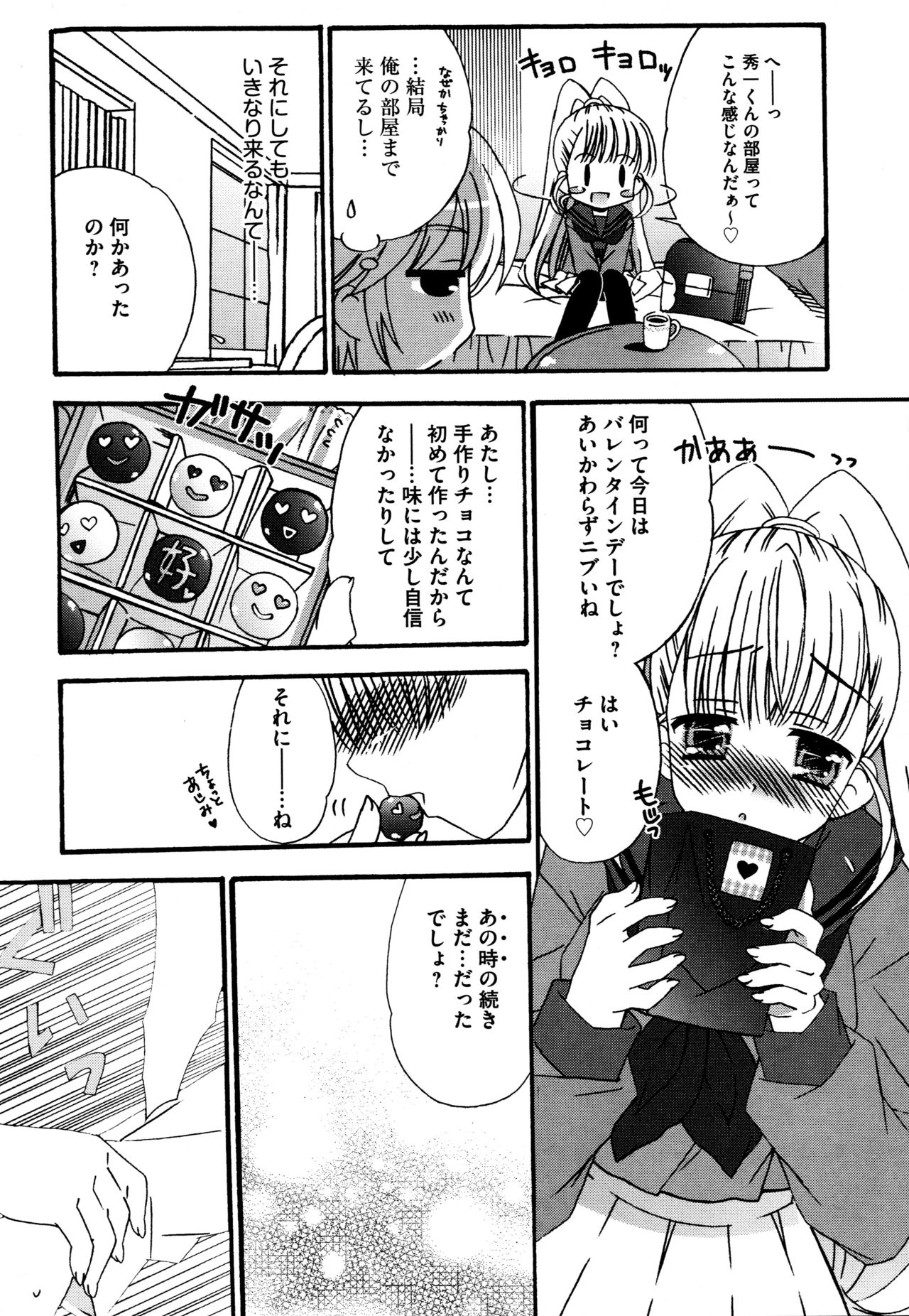 [ちんじゃおろおす] つぐみ＋2 ～幼なじみはめがねでHな女の子～